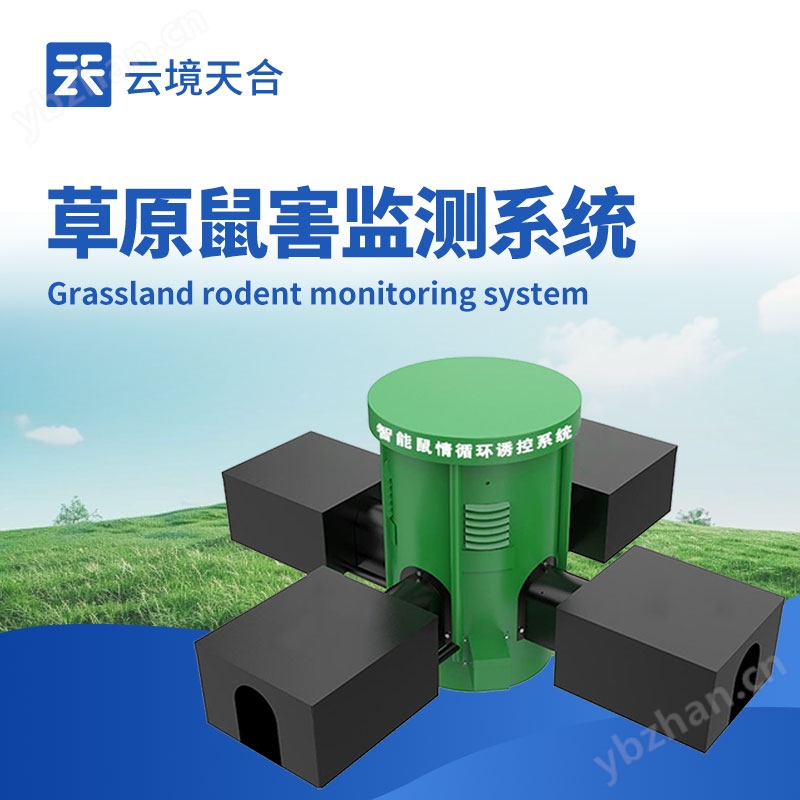 1.jpg 鼠情智能循環誘控系統