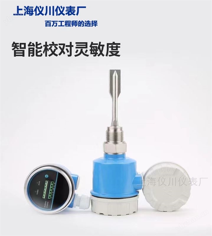 上海儀川  上海儀表 超聲波液位計