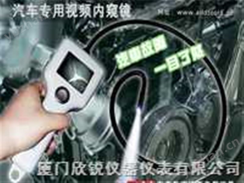 汽車視頻內(nèi)窺鏡 