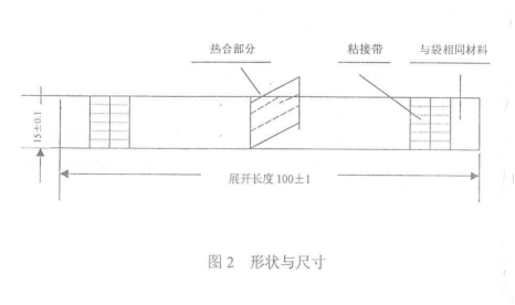 腹膜透析引流器熱合強度測試儀 專業生產