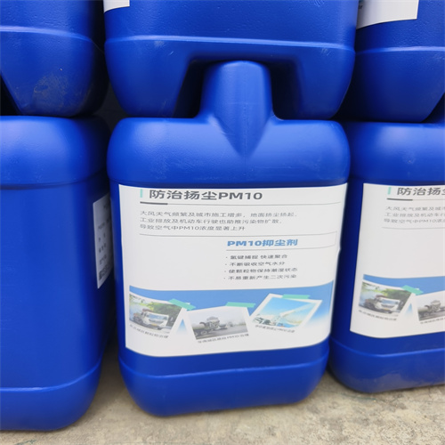 生物酶降尘剂厂家价格