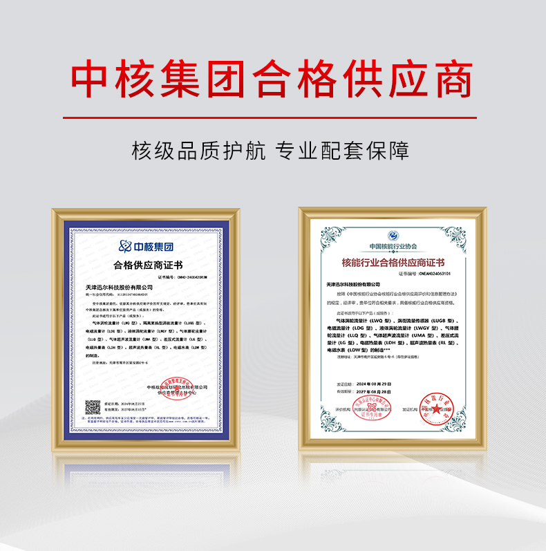 3b2f04c480199f9296730ad613aeaaff_011.jpg 高性能電磁水表