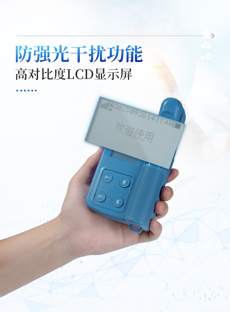 叶绿素a/b比值检测仪