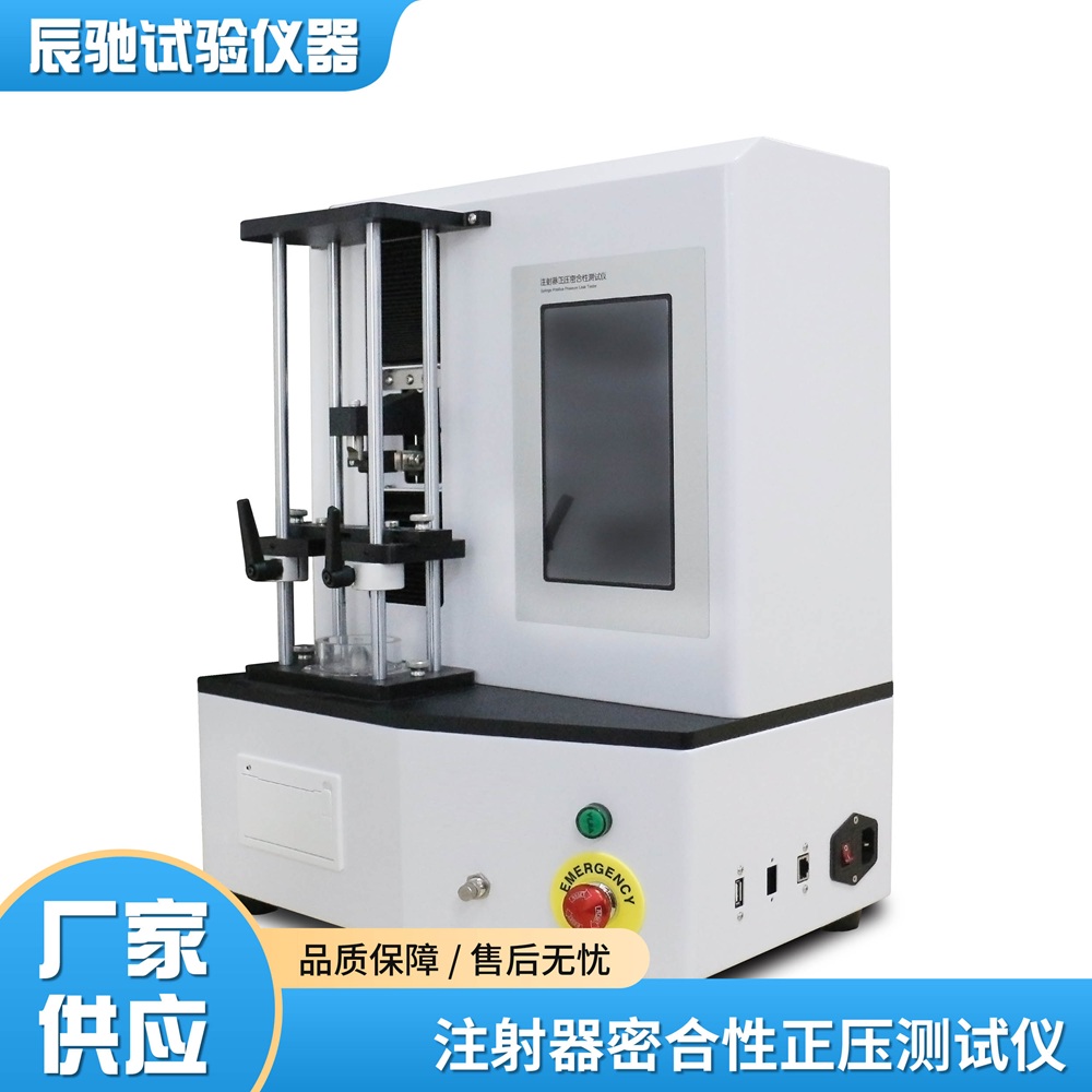 注射器器身密合性測試儀新拍1主圖.jpg