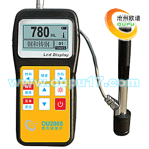 OU2000里氏硬度计